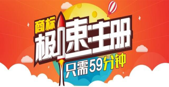 回家车票没抢到 商标注册一定要及时-中华商标